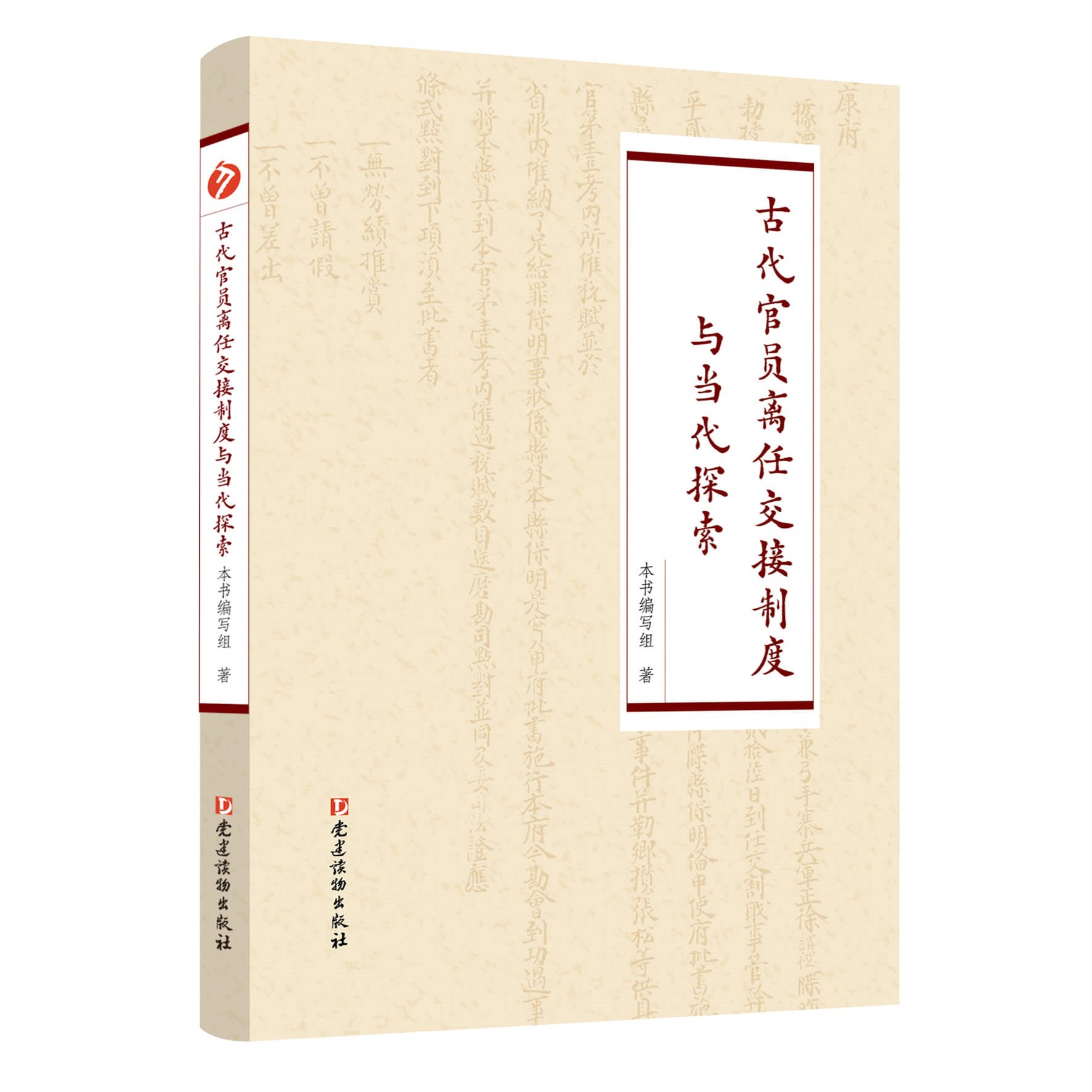 离任