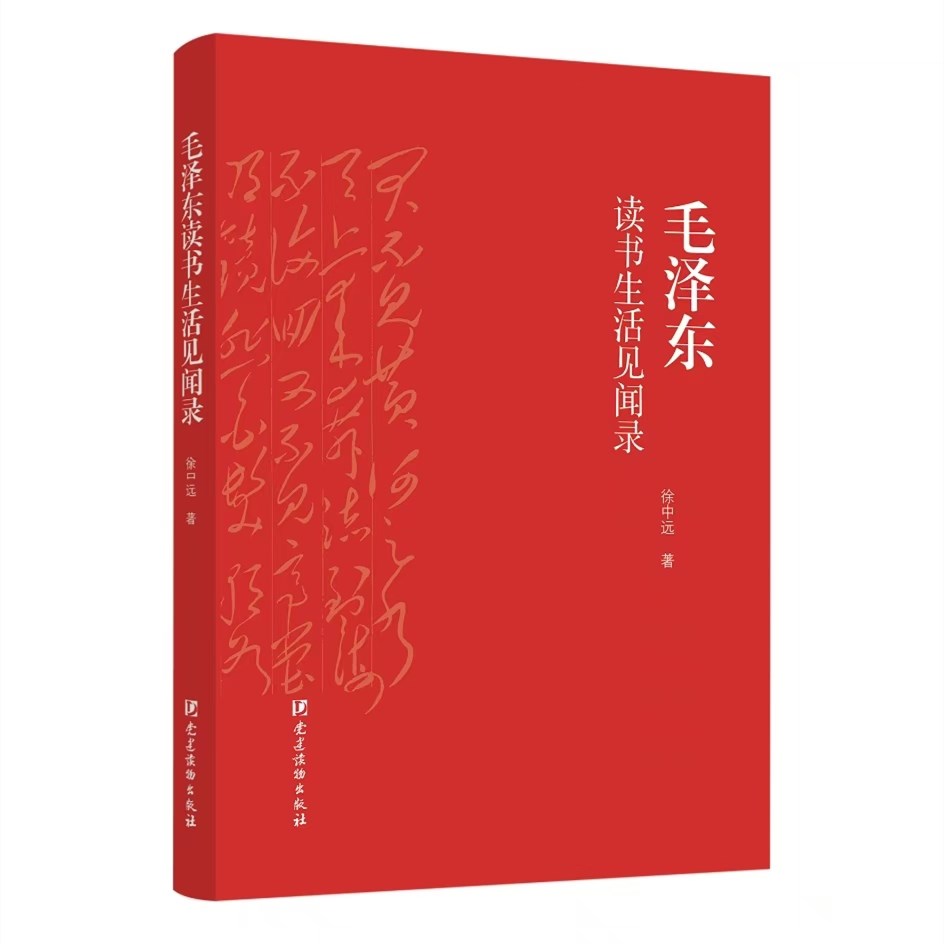 毛泽东