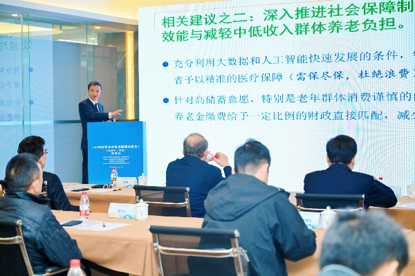  2025年三季度中国消费者消费意愿调查报告发布会现场。主办方供图