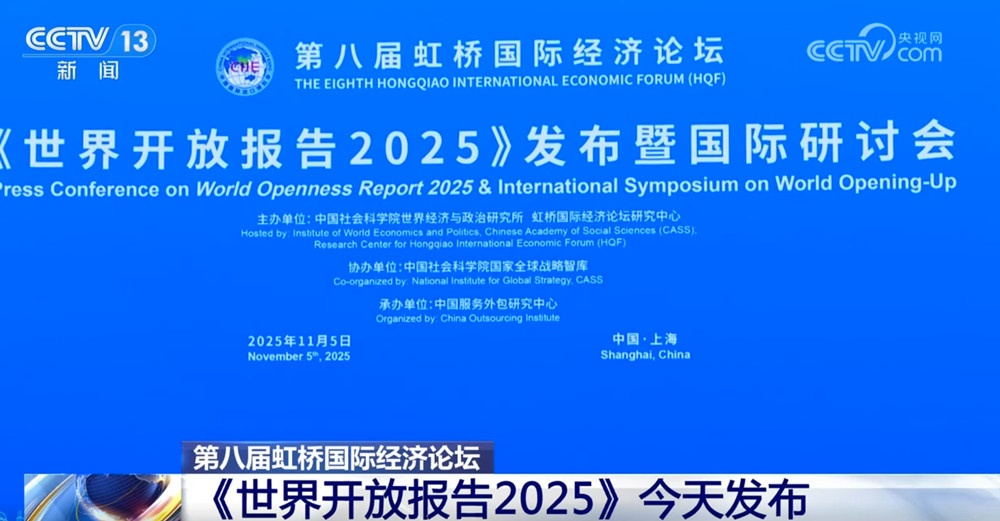 29.6%、全球前列!中国扩大对外开放成效显著为世界经济贡献“中国智慧”