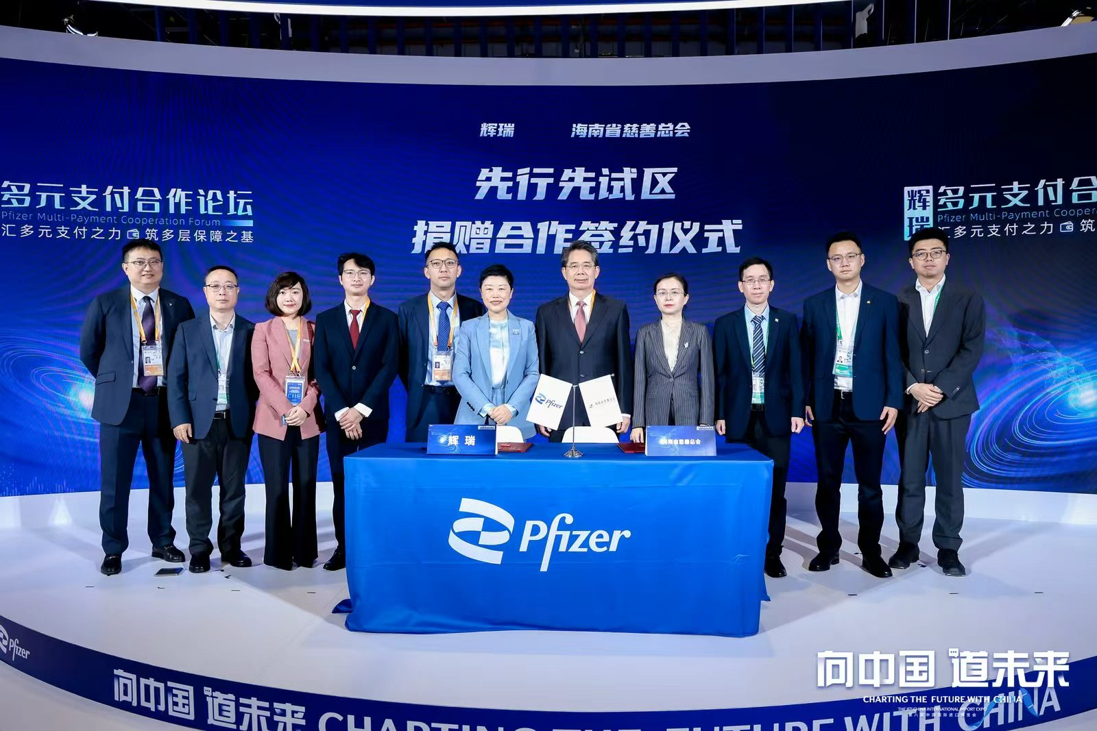 辉瑞中国与海南省慈善总会就血友病创新药物捐赠合作签约仪式成功举行