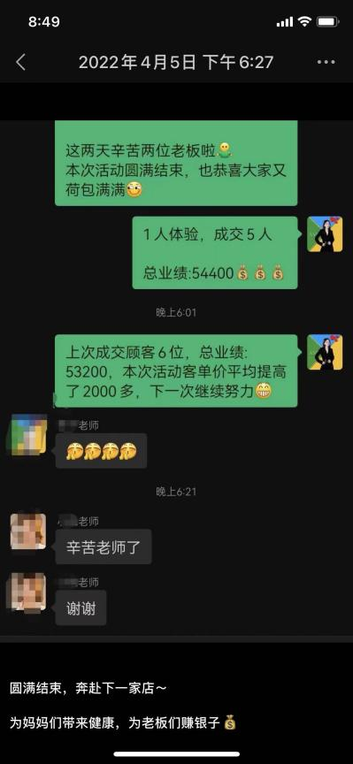 &ldquo;产康师&rdquo;秀收入/受访者提供