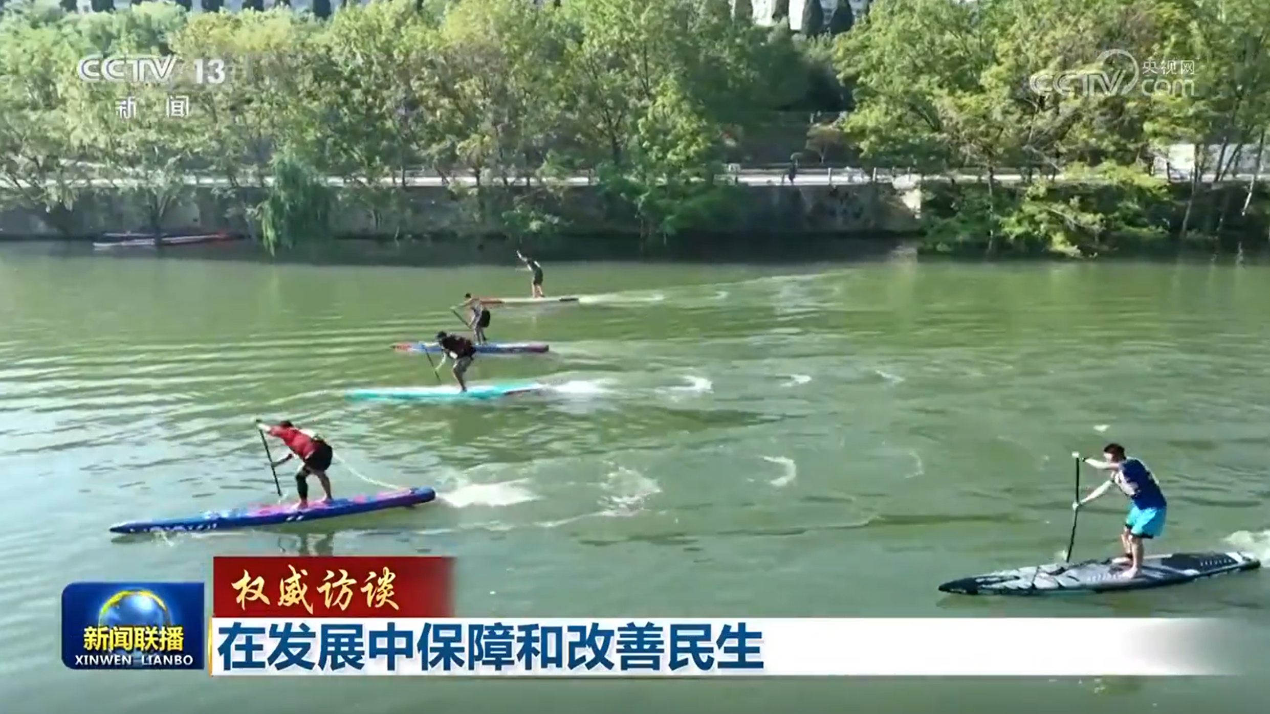 在发展中保障和改善民生