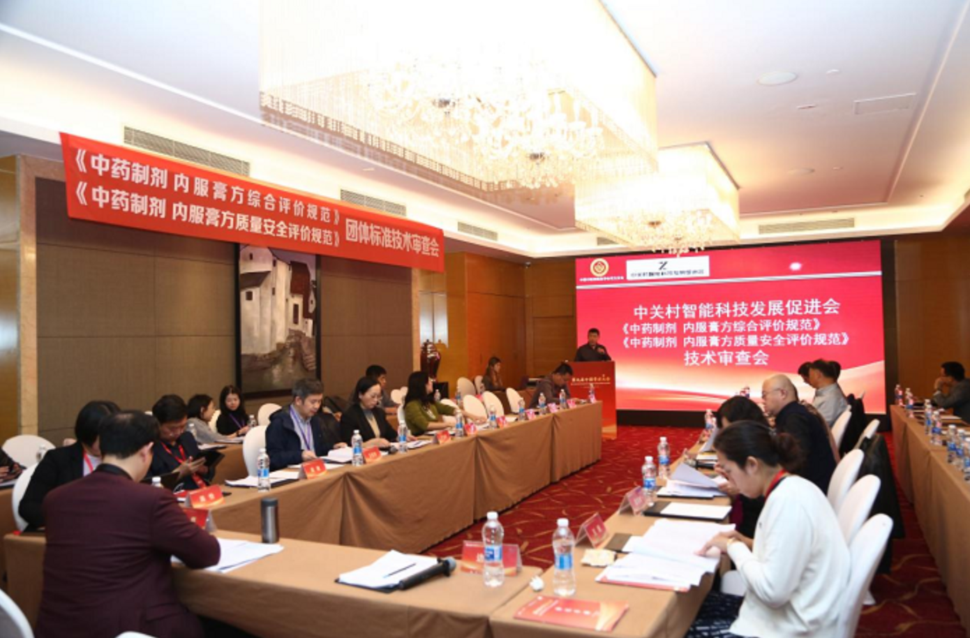 第九届中国膏方高峰论坛暨膏方分会2025年学术年会在济南顺利落幕