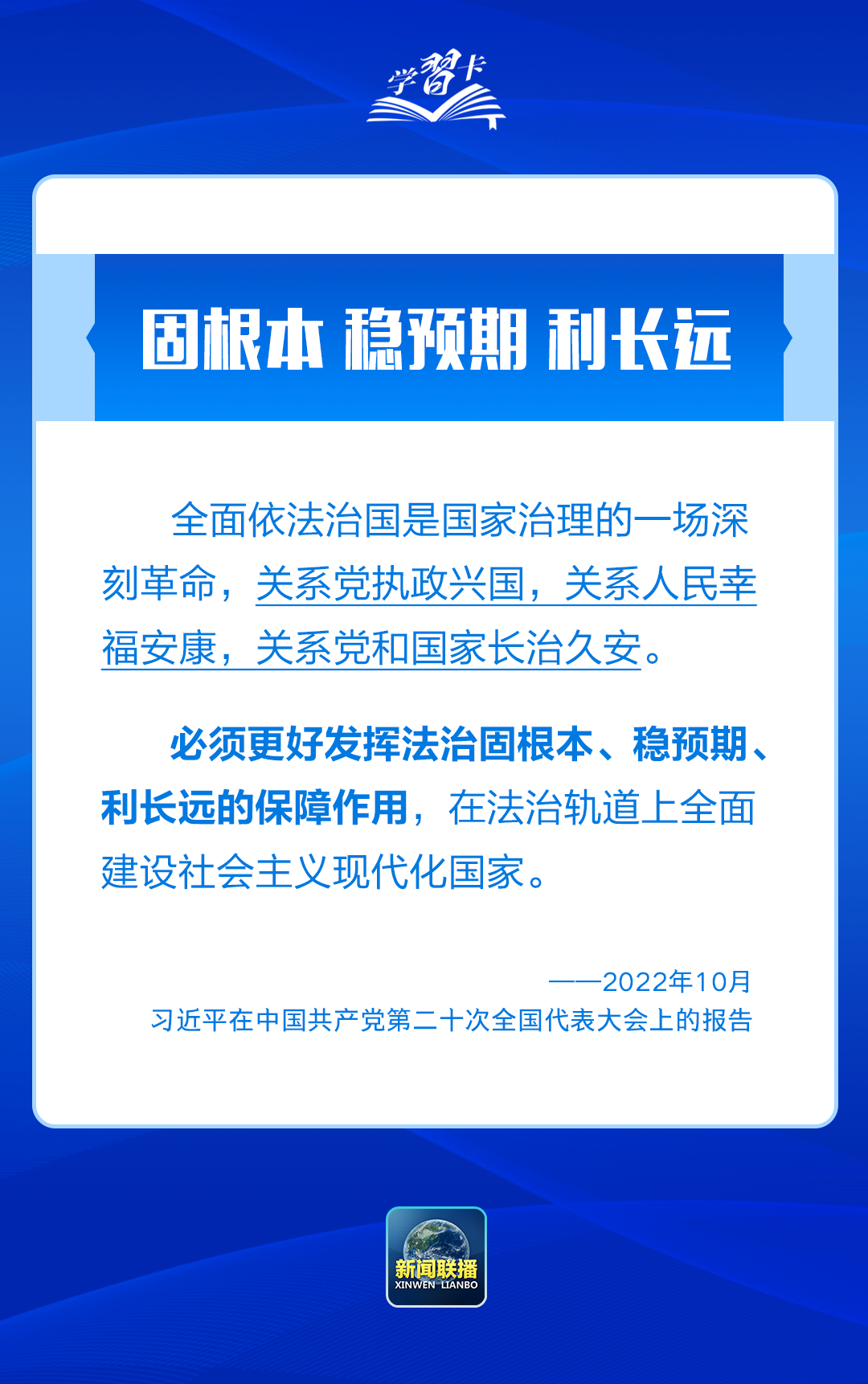 推进全面依法治国，总书记最新部署(图3)
