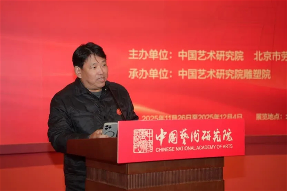 中国艺术研究院雕塑院特聘雕塑家、中国城市雕塑家协会监事长鲍海宁致辞