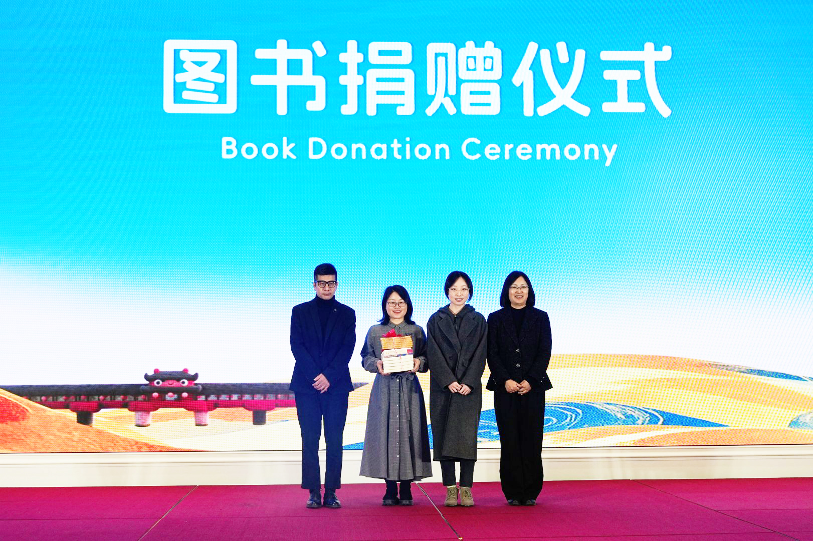 图书捐赠仪式
