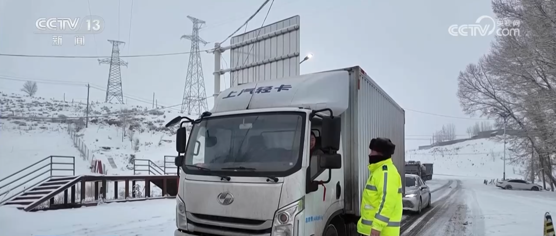 多地遭遇降雪天气 交警部门开启“直播+”模式保出行畅通