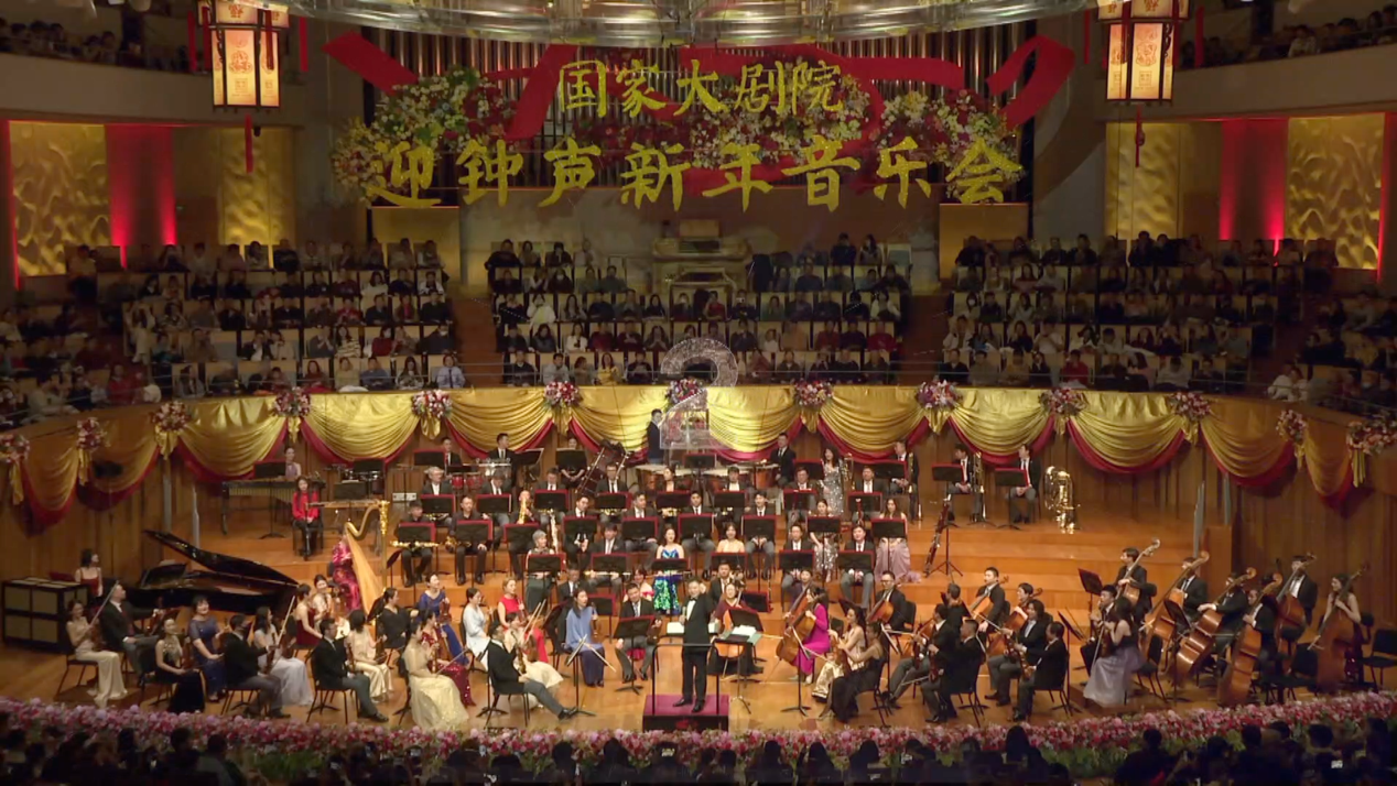 北京：“钟鼓齐鸣”迎新年近70场新年音乐会陆续在京上演_央视网报_央视网(cctv.com)