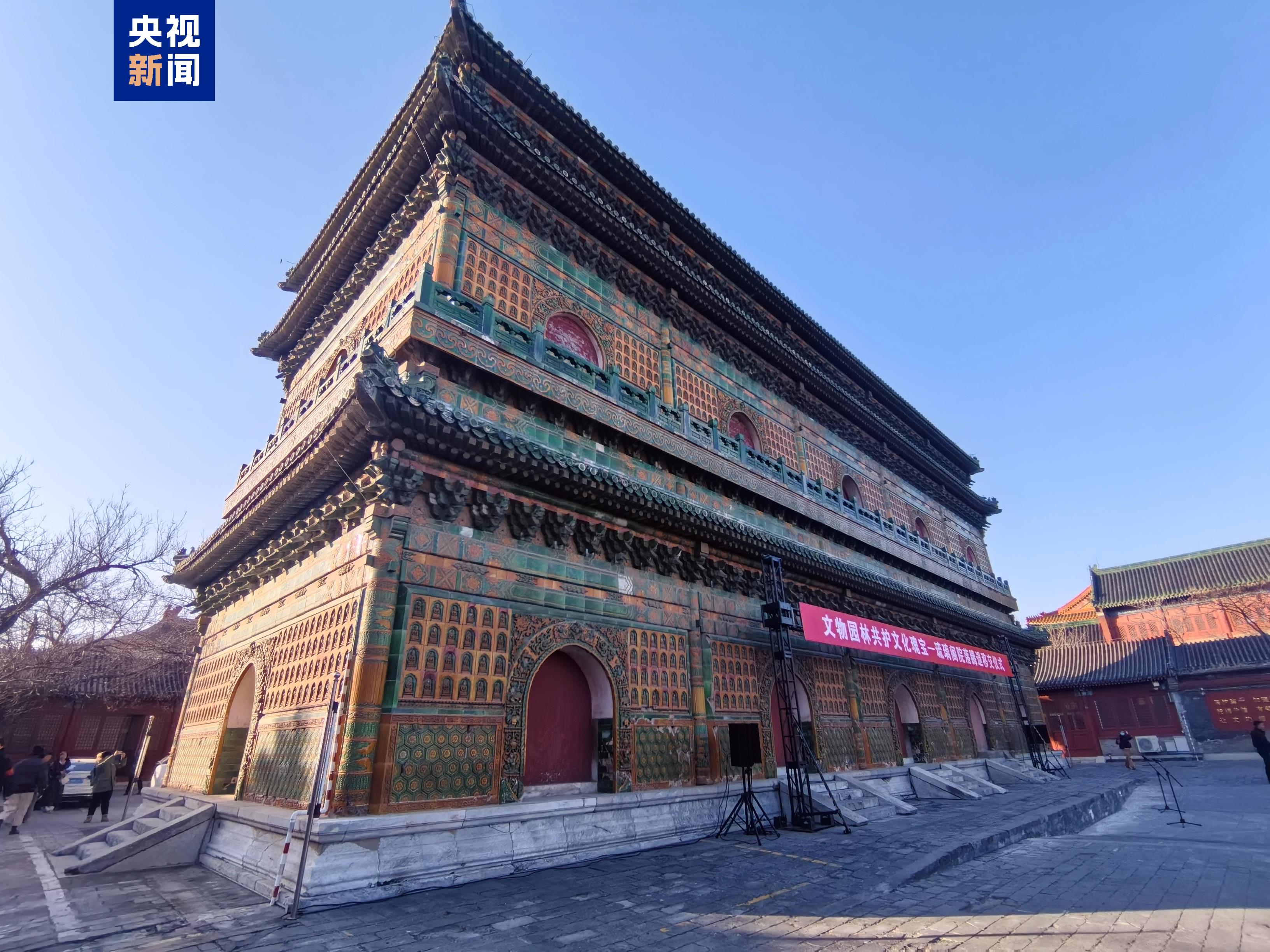 北京北海公园琉璃阁院落完成腾退 “西天梵