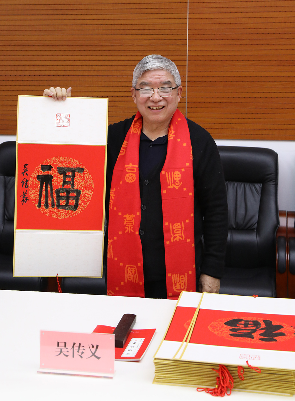 吴传义现场书福