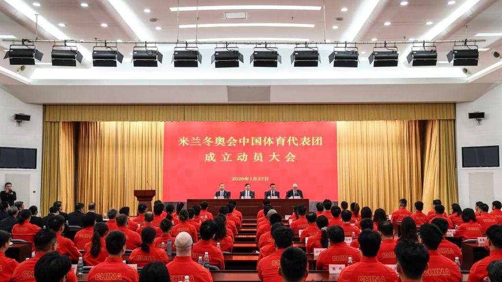 米兰-科尔蒂纳冬奥会中国体育代表团在京成立:286人出征,126名运动员参赛