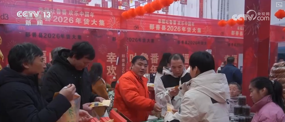 既有浓浓年味又有醇厚文化味 “花样”特色年货集市激活城乡消费活力