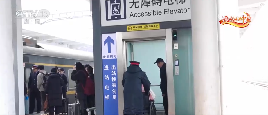 春运暖心适老化举措再升级 一帮到底“一站式”服务护航银发族出行无忧