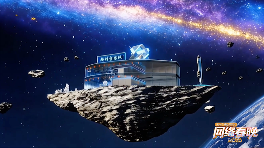 图片[8]-青春聚力开新篇 总台2026网络春晚播出-华闻时空