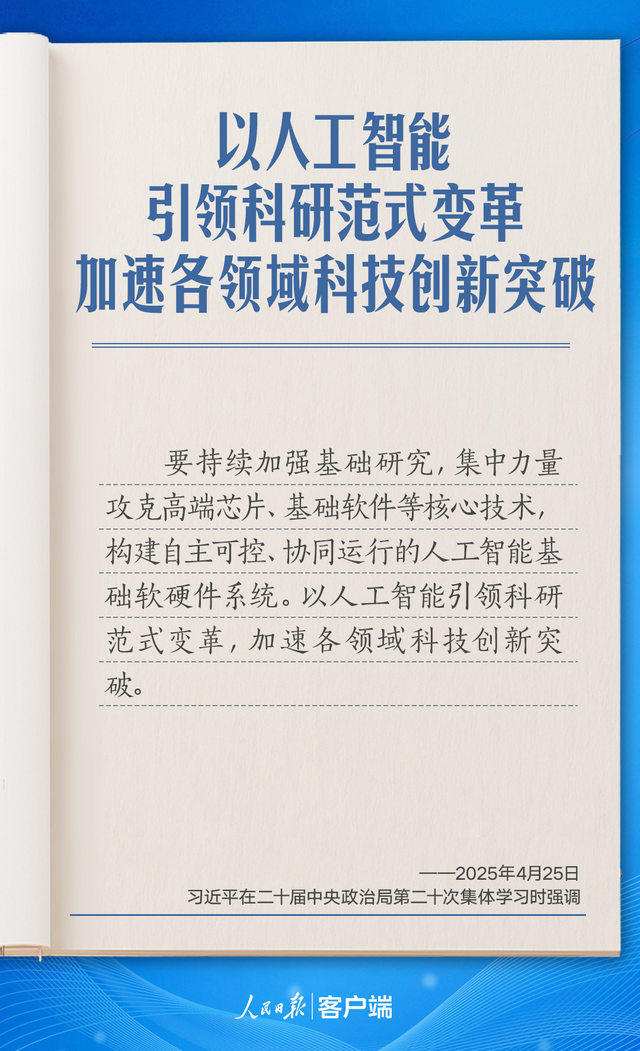 来源：人民日报客户端