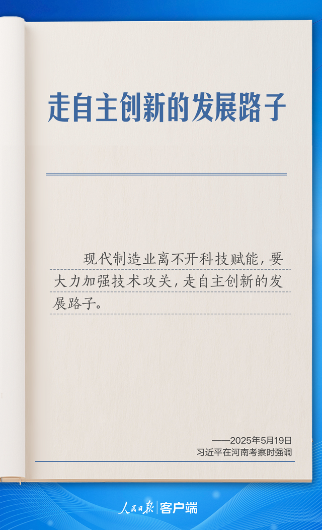 来源：人民日报客户端