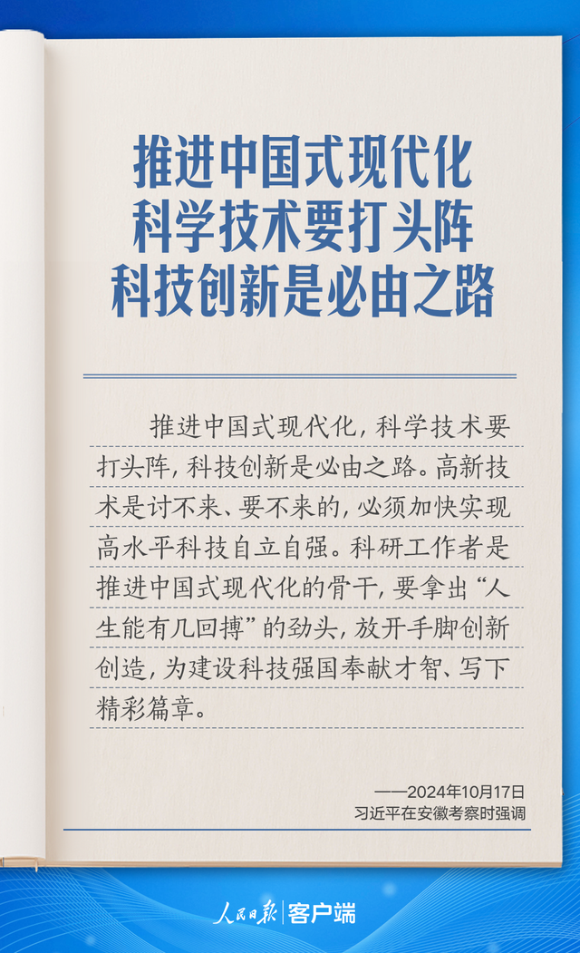 来源：人民日报客户端