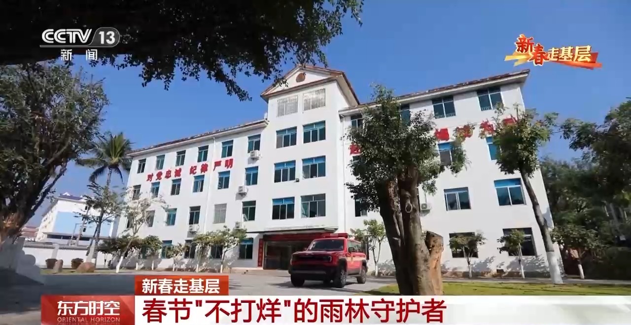 新春走基层丨坚守巡护一线_这群雨林守护者春节“不打烊” 图11