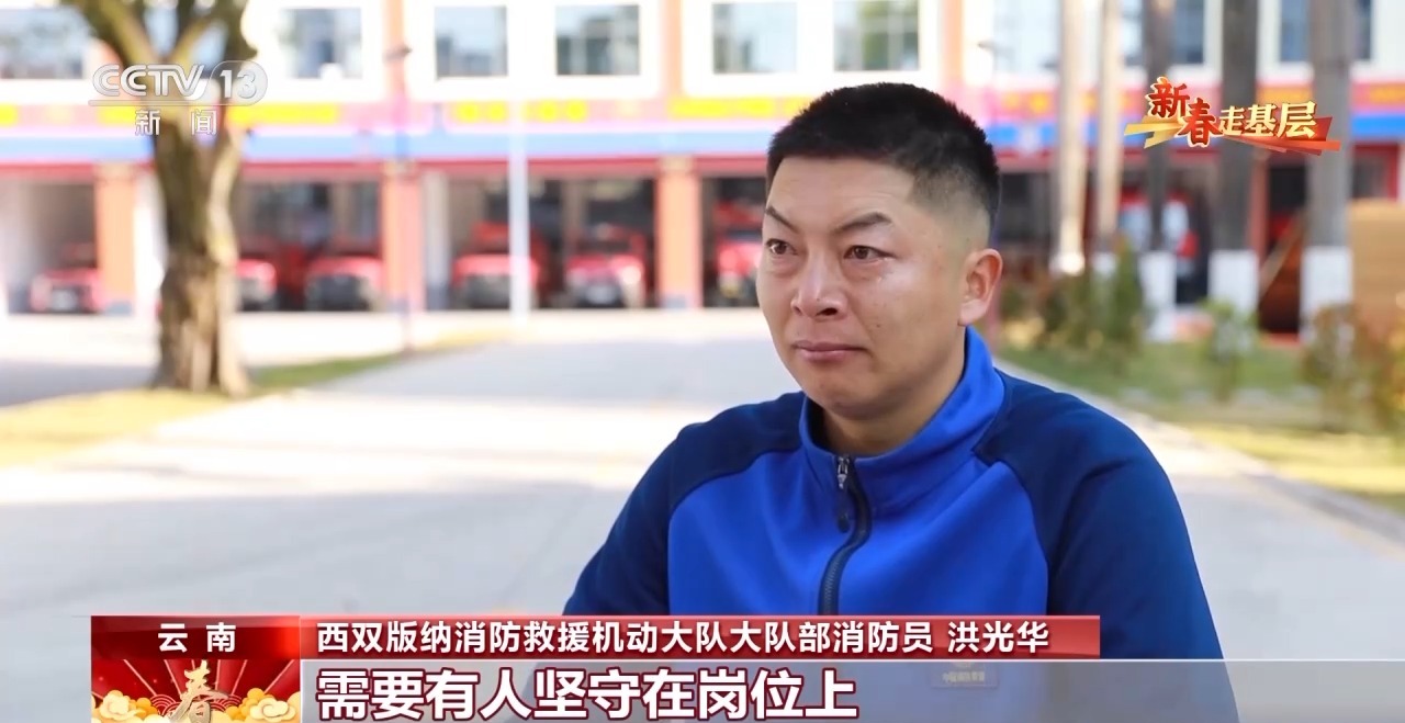 新春走基层丨坚守巡护一线_这群雨林守护者春节“不打烊” 图10