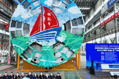 江下独掘一万米 国产盾构机如何“领航”世界？