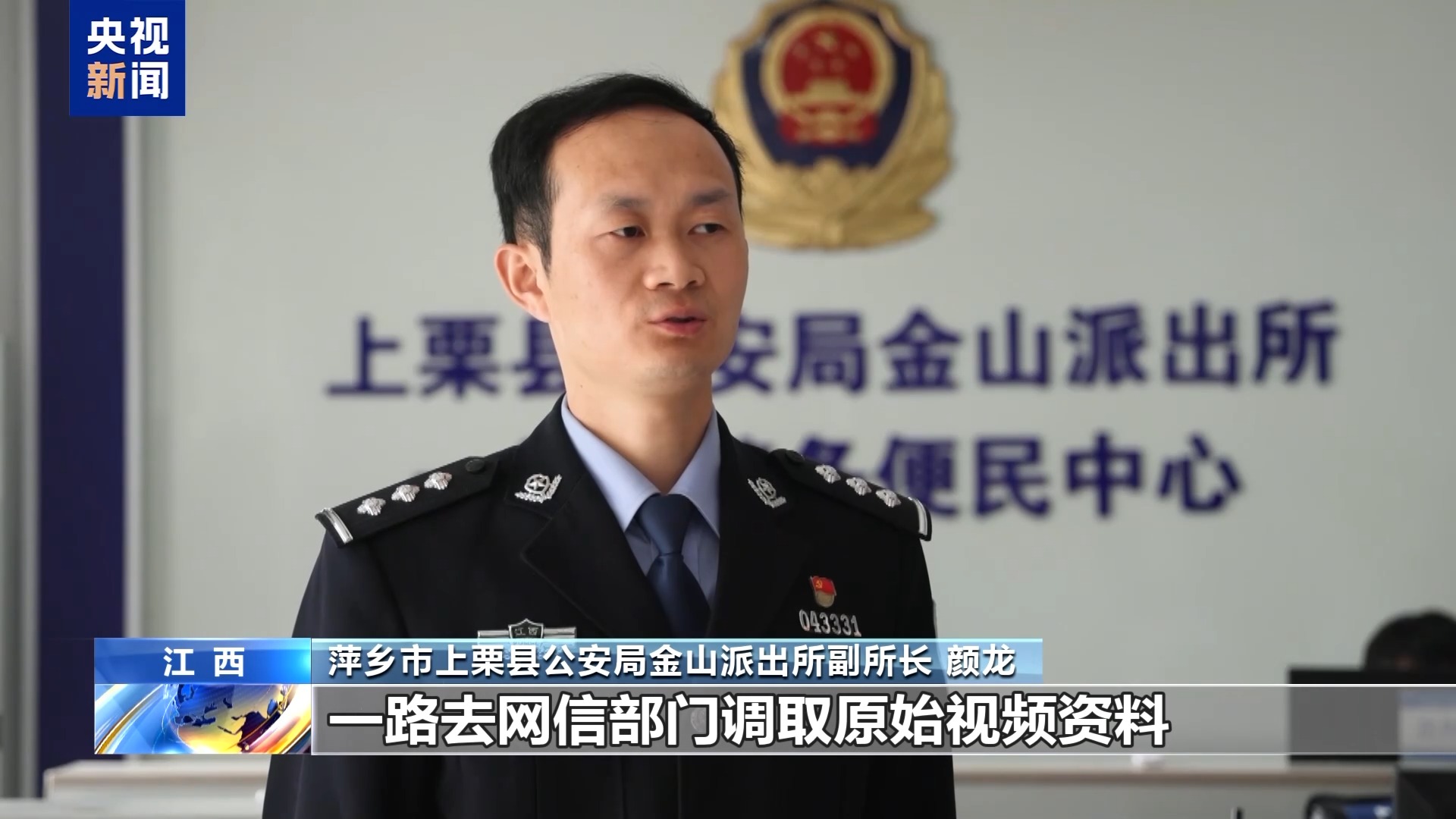 为博眼球使用AI造谣“烟花厂爆炸” 男子被处罚