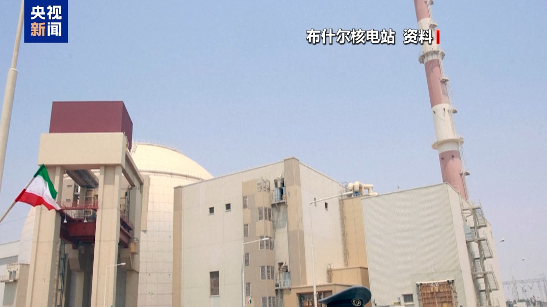 伊朗核电站附近再遭袭 国际原子能机构呼吁