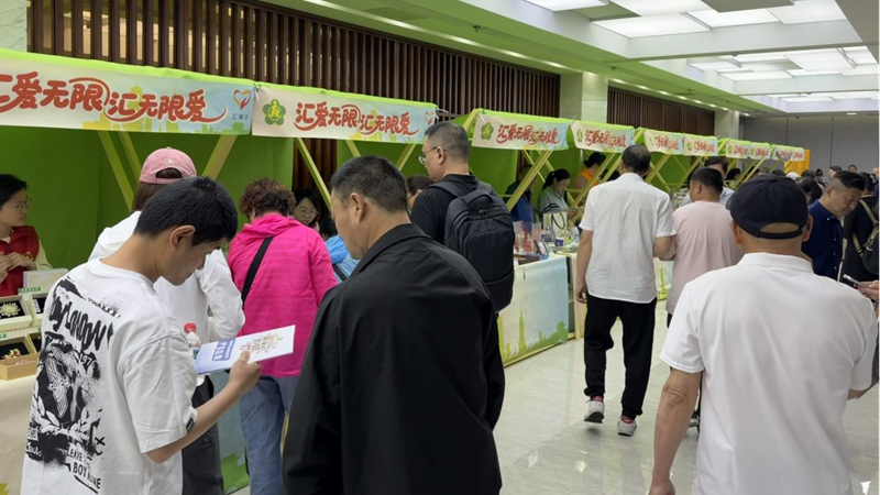 残疾人就业产品市集