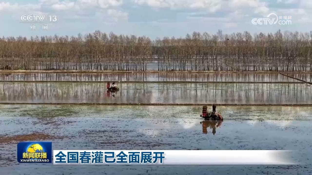 全国春灌已全面展开