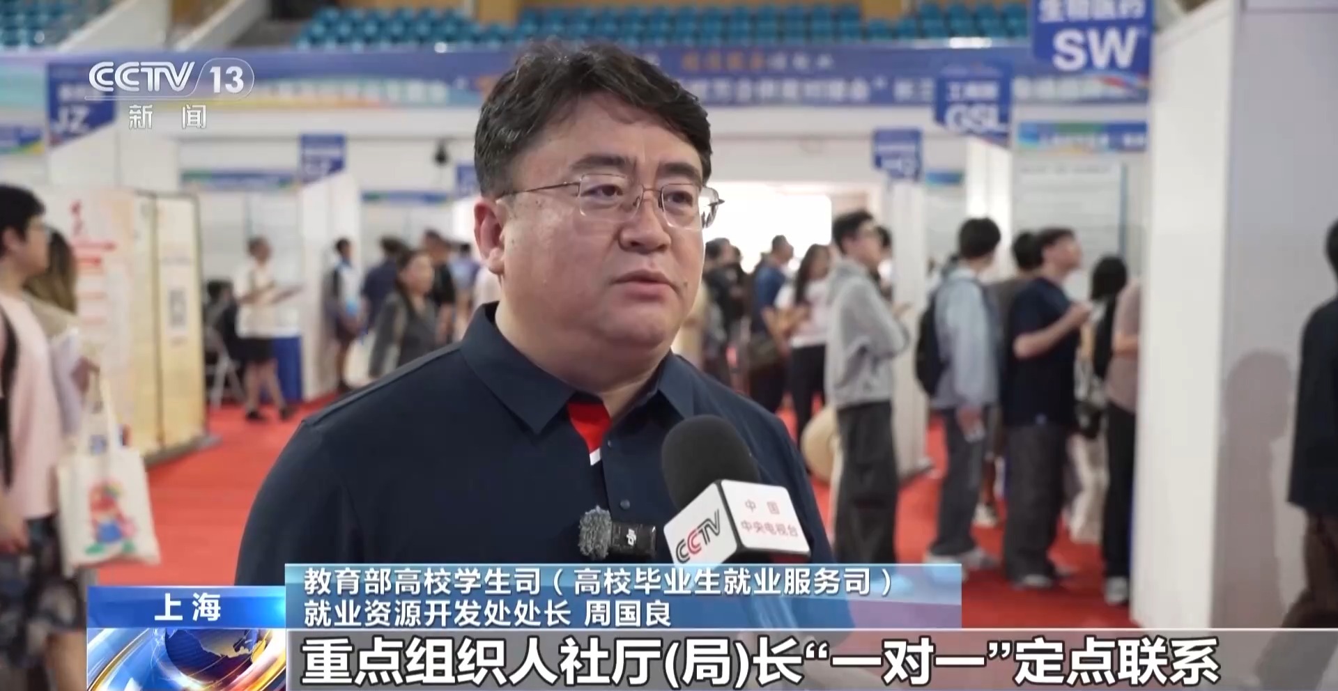 促毕业生就业“百日冲刺” 长三角专场招聘在沪举行