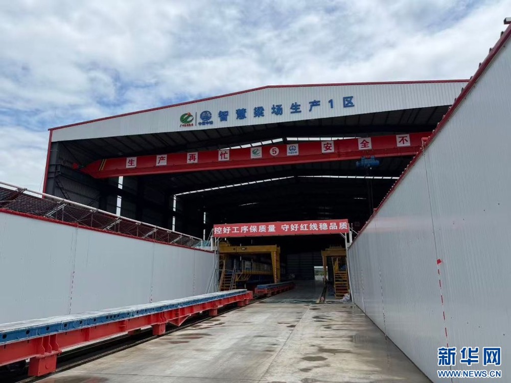 图为中铁隧道局广州机场高速公路改扩建工程SG03合同段智慧梁场生产区。新华网 关锦恒 摄
