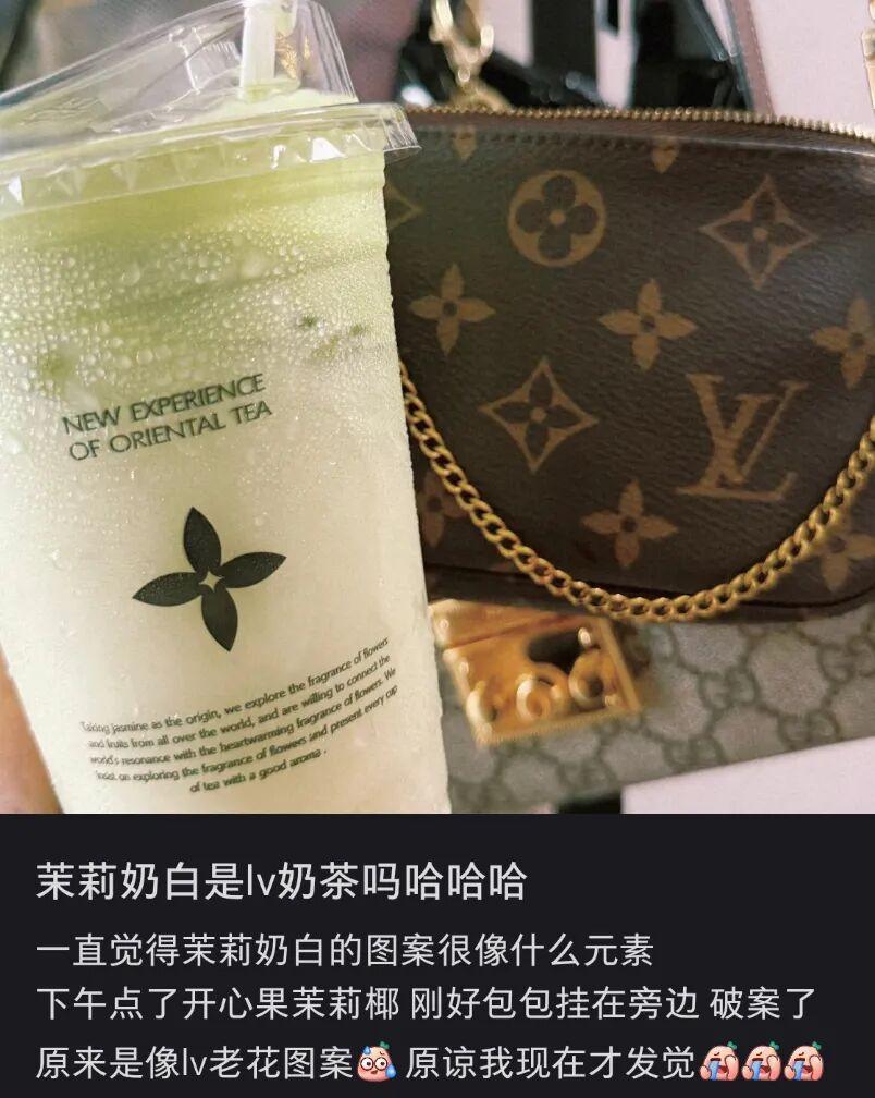 赔偿1030万元!LV把茉莉奶白告了插图2 赔偿1030万元!LV把茉莉奶白告了插图2