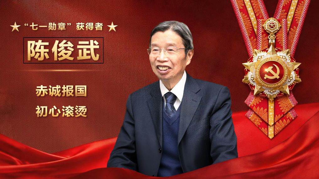 陈俊武