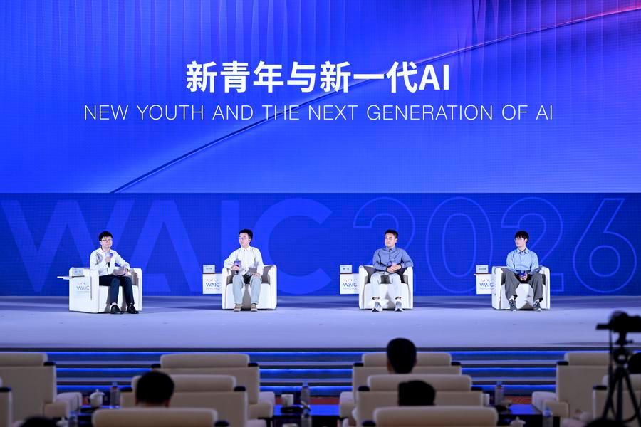 Experts hail world AI conference as key platform for inclusive global cooperation