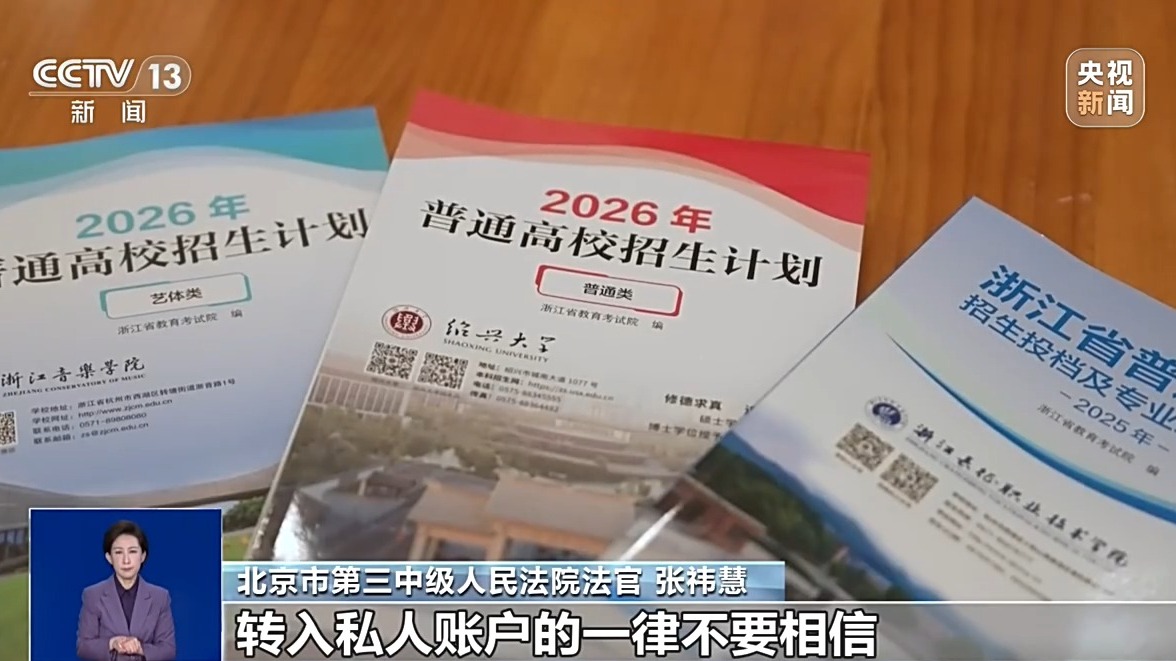 高考内部指标骗局_花钱点招骗局_军校多少分录取2026年河北省考生