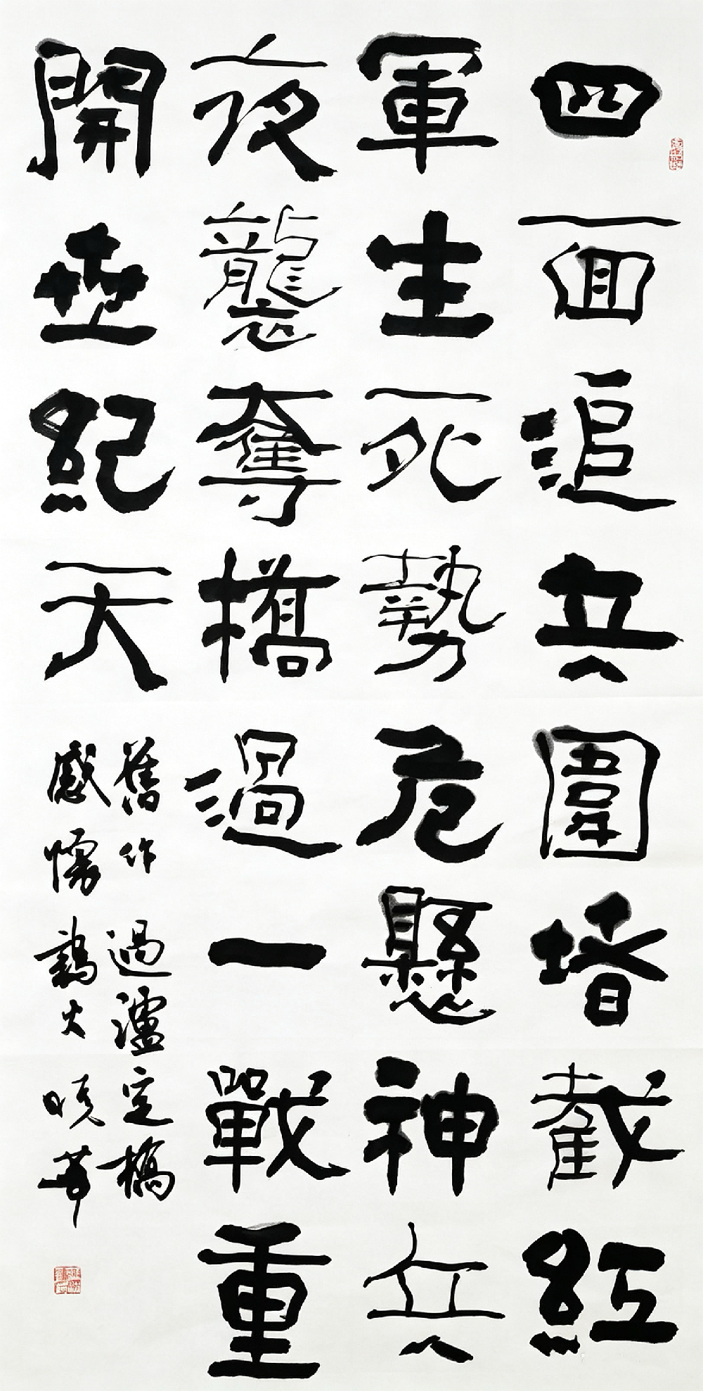 郑晓华《过泸定桥》 68cm&times;138cm