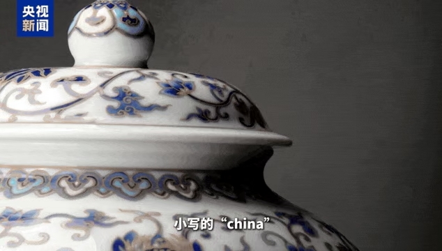 文博大家谈| 金瑞国：从中国瓷器读懂中华文明_光华锐评频道_央视网