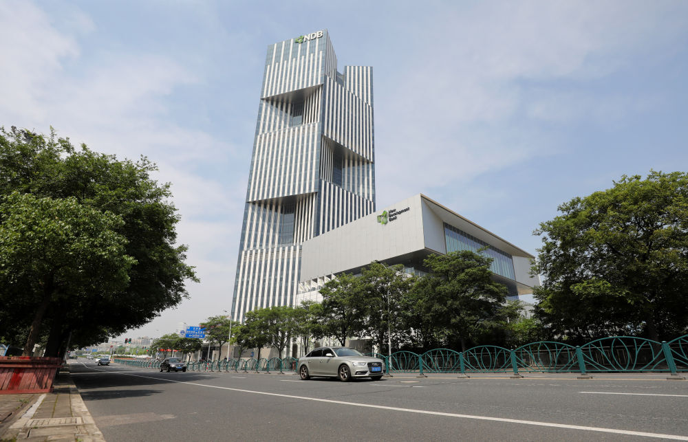 位于上海浦东新区世博园区的金砖国家新开发银行总部大楼。