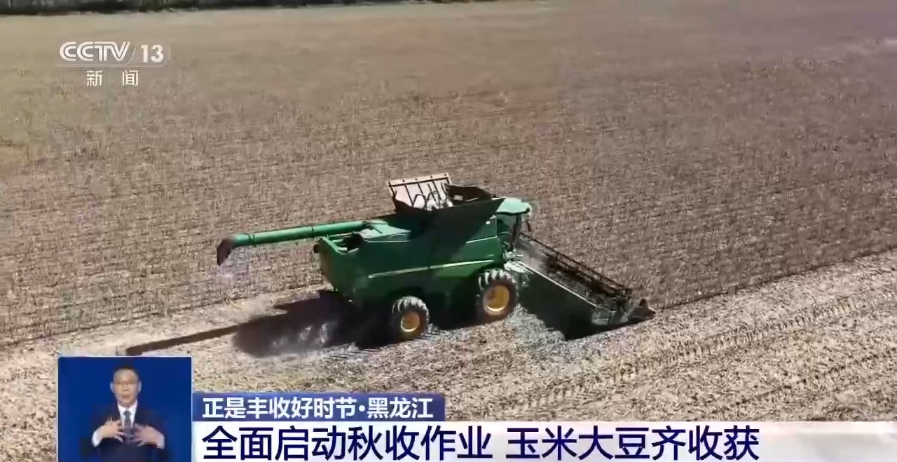 处处好“丰”景 水产捕捞、田间秋收齐上线