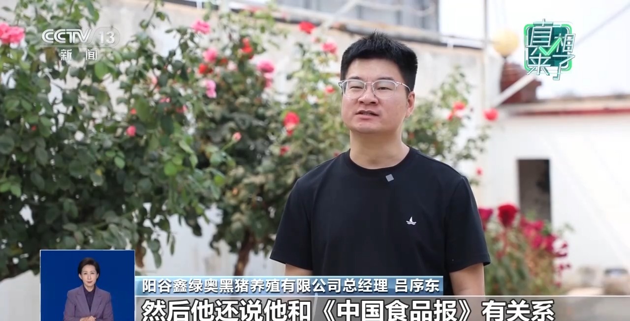 花钱就能给食品“背书”？揭开“中食办”身份真相