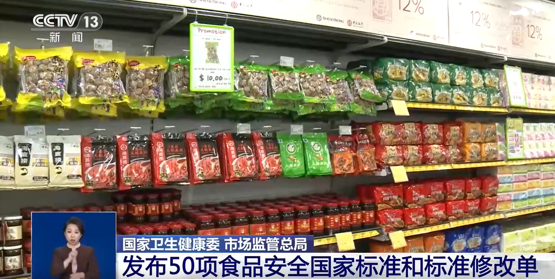 50项食品安全国家标准发布 筑牢从农田到餐桌安全防线