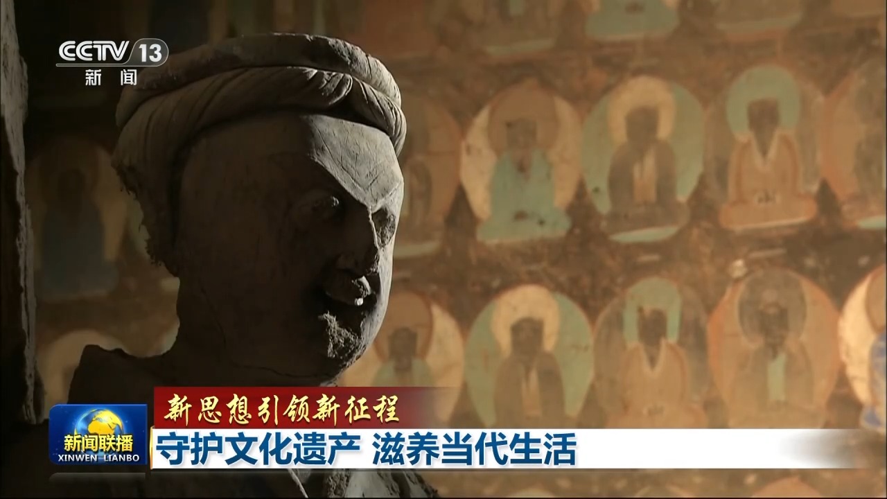 【新思想引领新征程】守护文化遗产 滋养当代生活插图6中国题字网 【新思想引领新征程】守护文化遗产 滋养当代生活插图6中国题字网