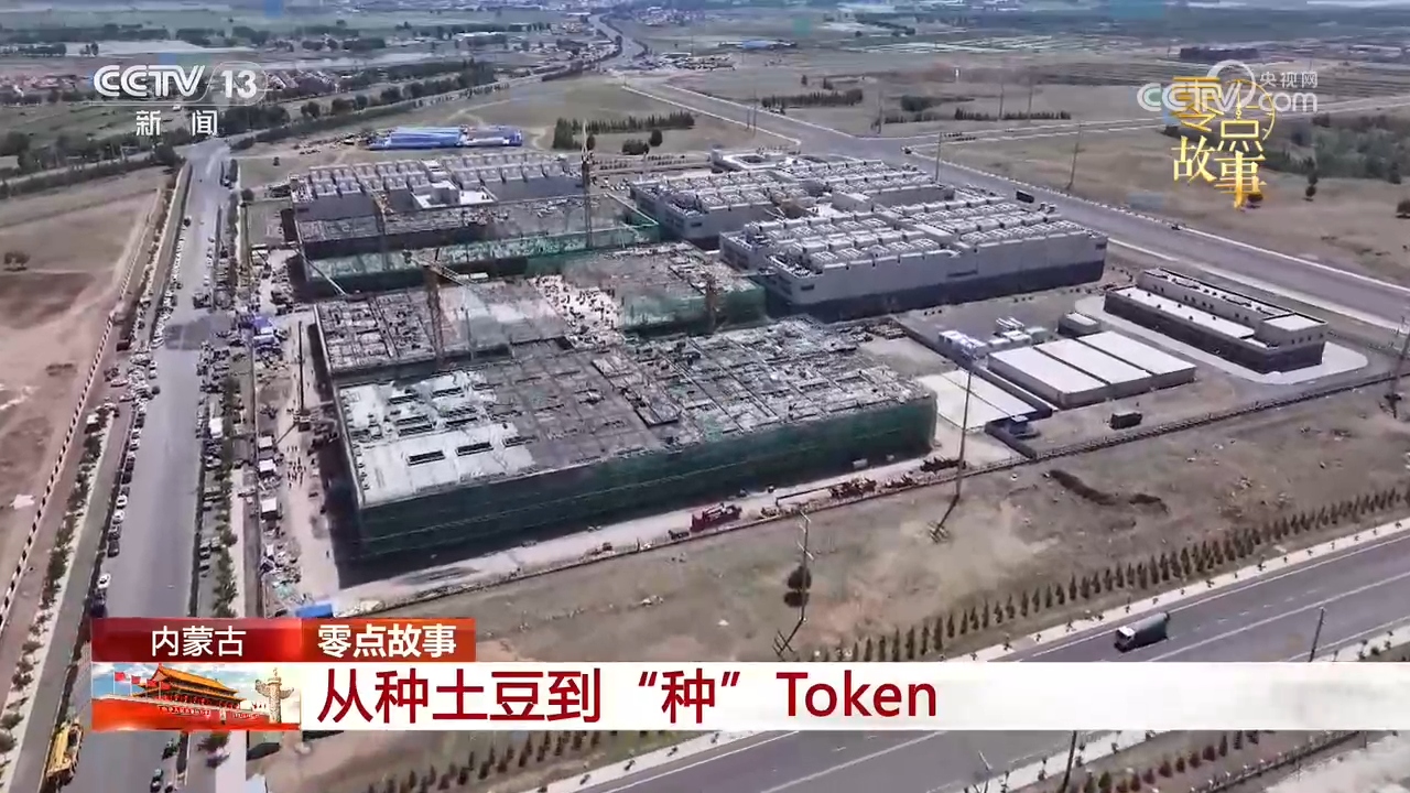 从种土豆到“种”Token 这里的年轻人都发生了哪些变化？
